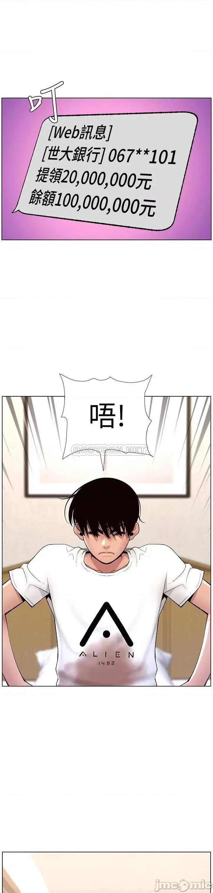 帝王App 帝王App12 第27页