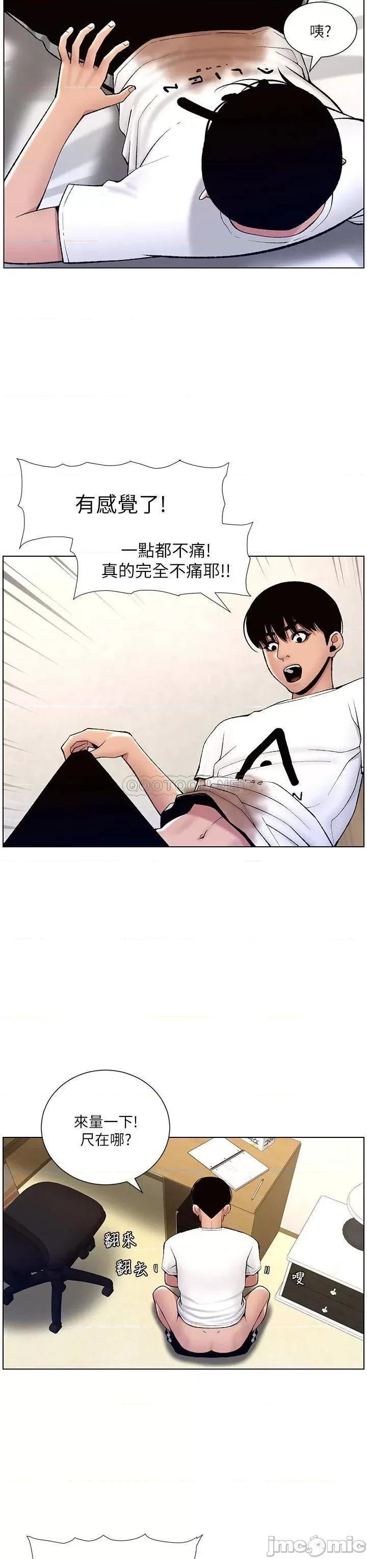 帝王App 帝王App12 第29页