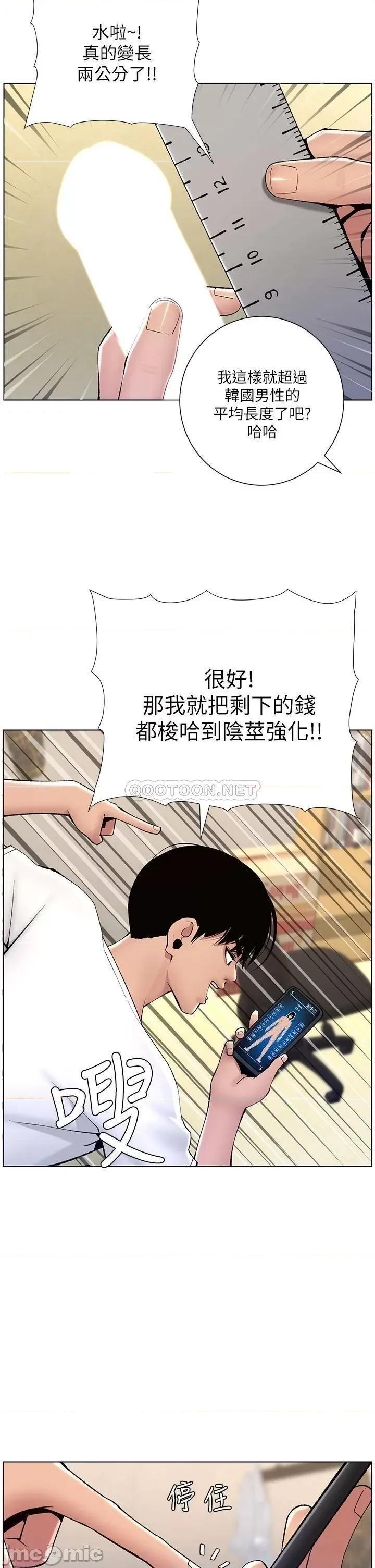 帝王App 帝王App12 第30页