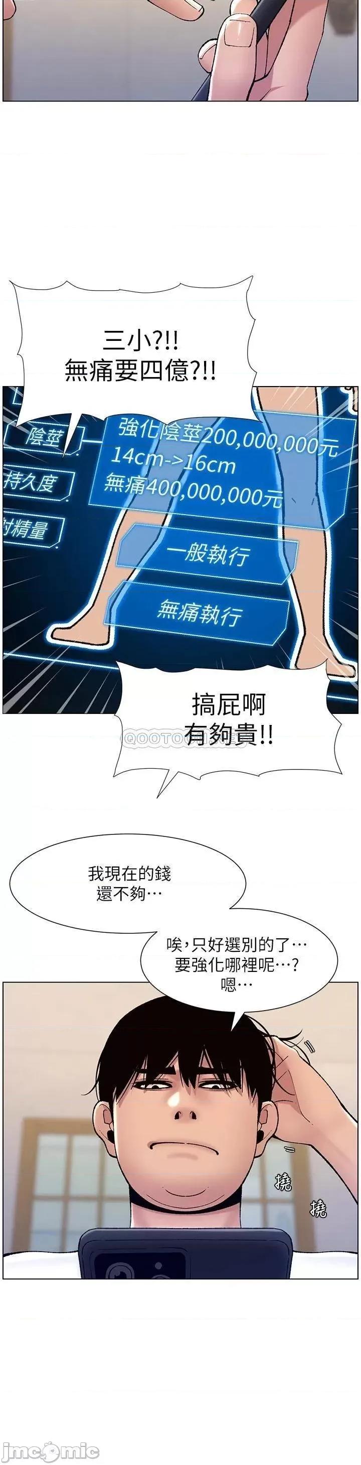 帝王App 帝王App12 第31页