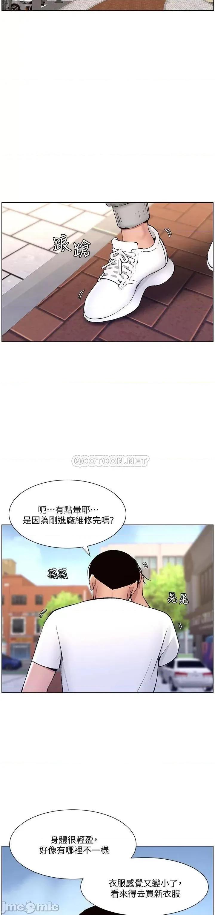 帝王App 帝王App12 第34页