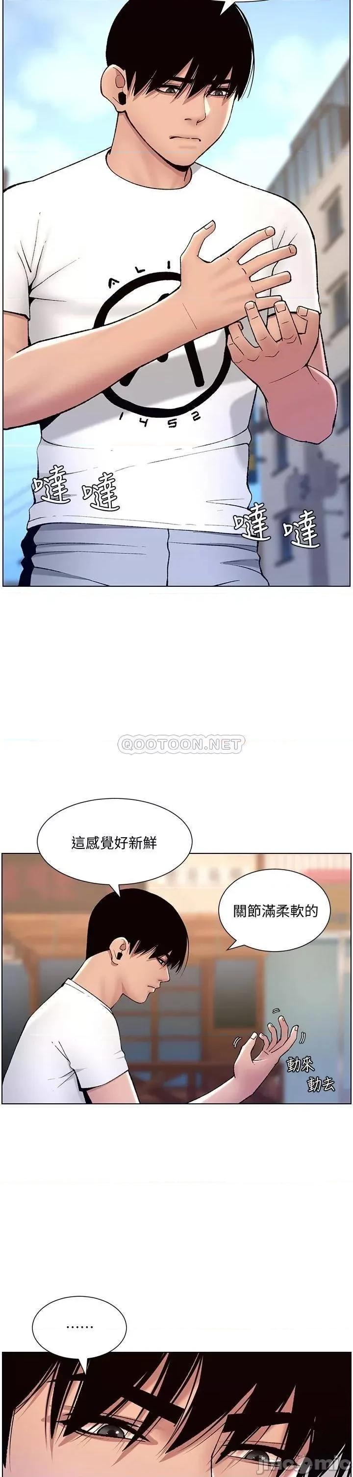 帝王App 帝王App12 第35页