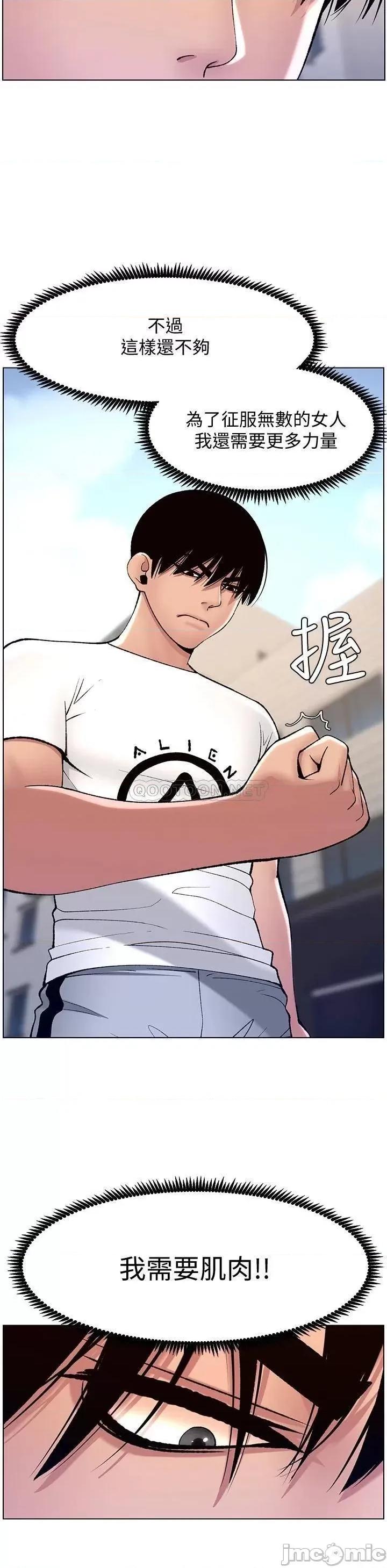帝王App 帝王App12 第36页
