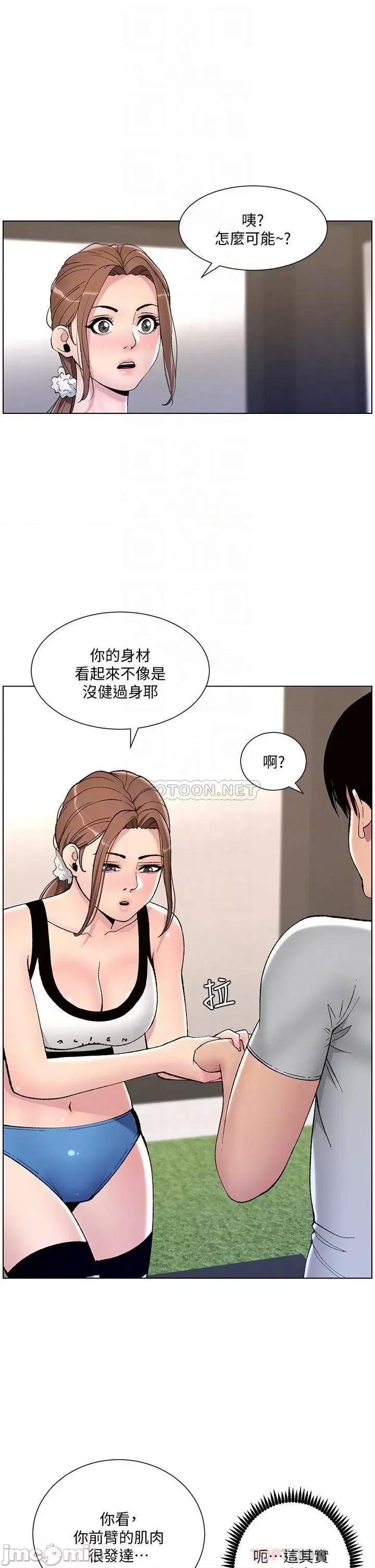 帝王App 帝王App13 第10页