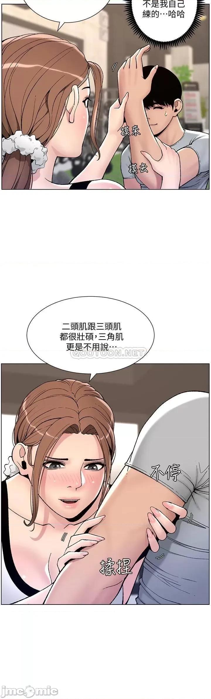 帝王App 帝王App13 第11页