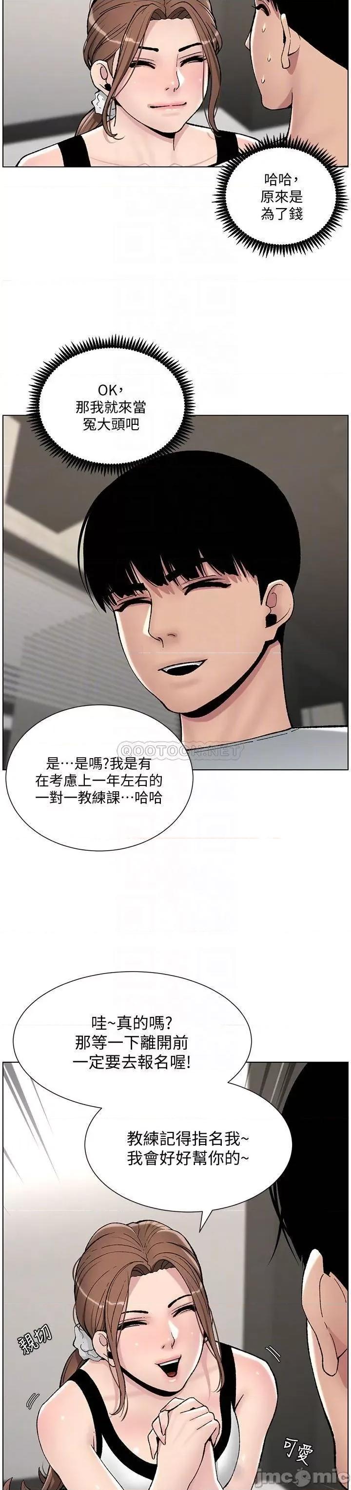 帝王App 帝王App13 第14页