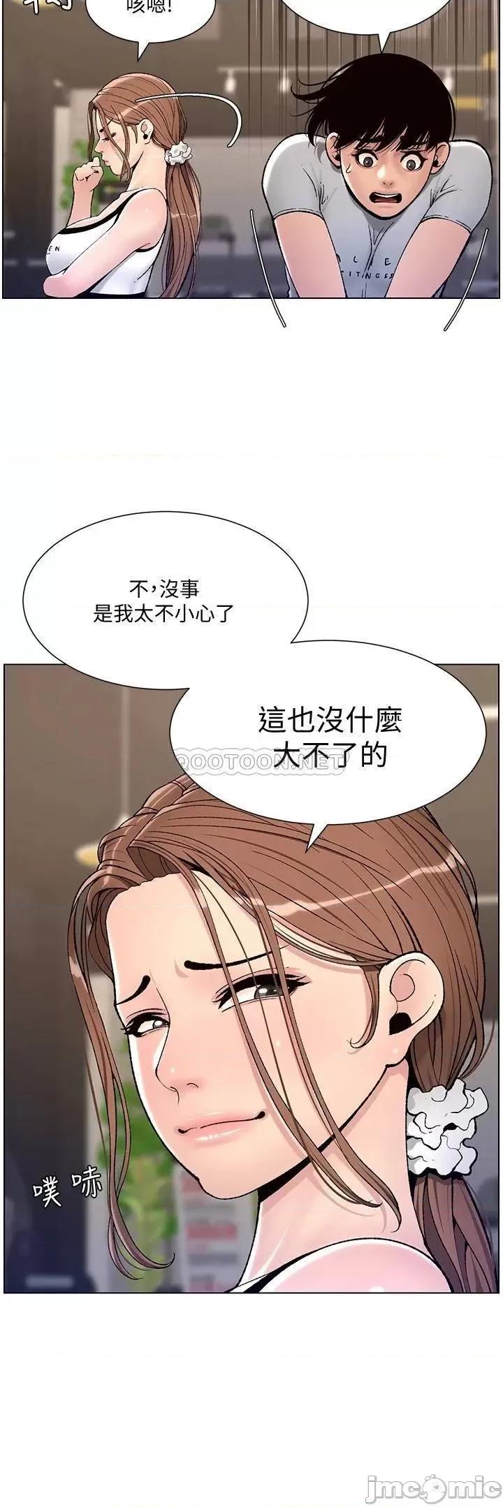 帝王App 帝王App13 第21页