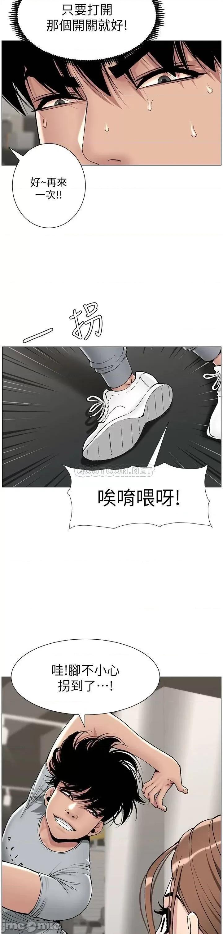 帝王App 帝王App13 第25页