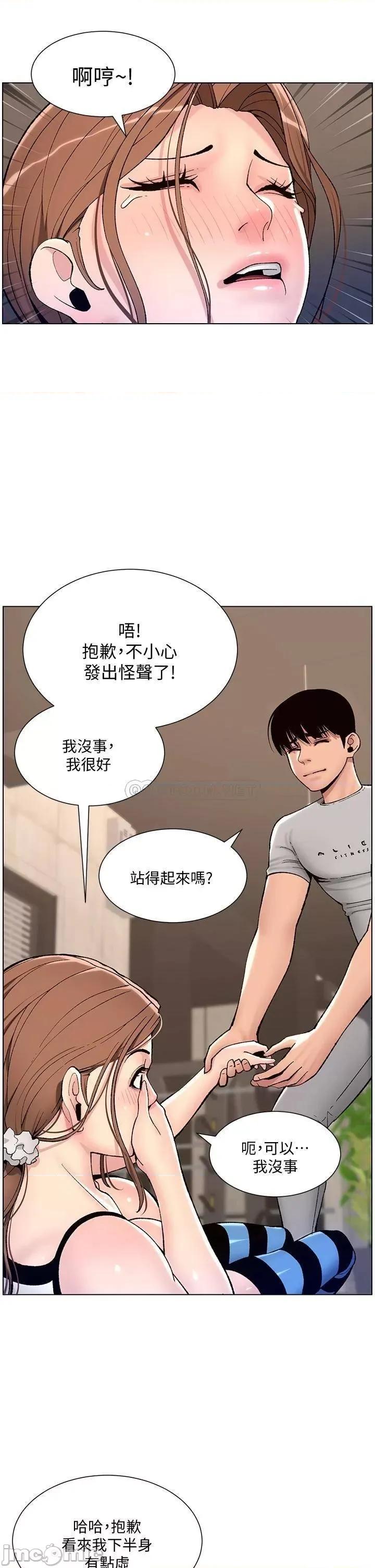 帝王App 帝王App13 第28页
