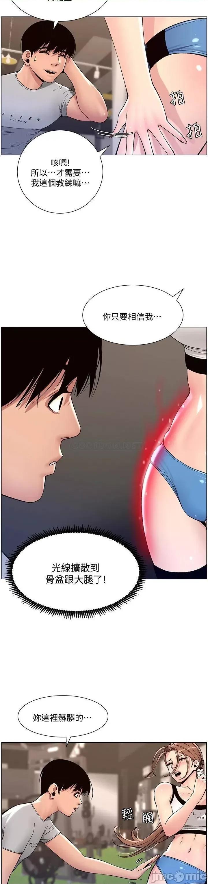 帝王App 帝王App13 第29页