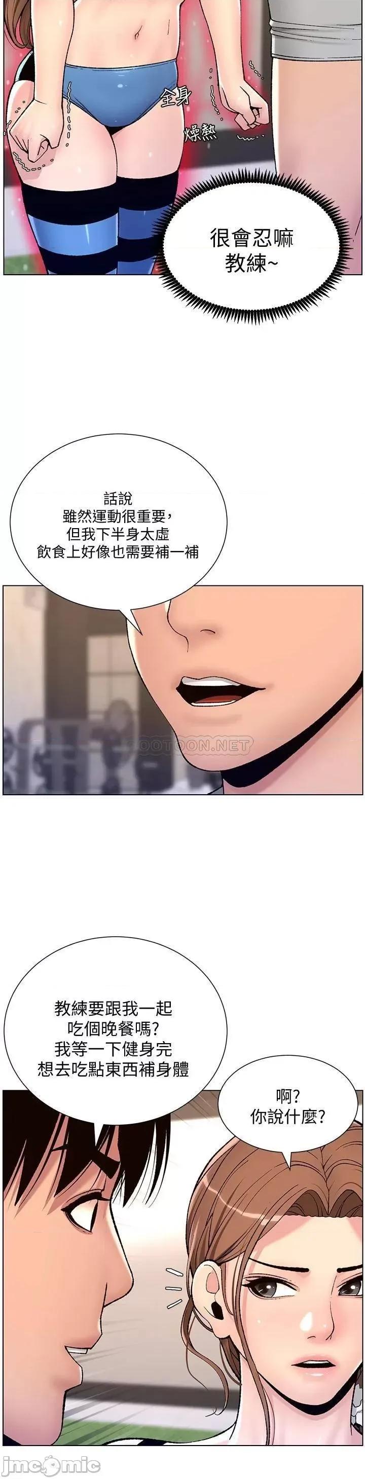 帝王App 帝王App13 第31页