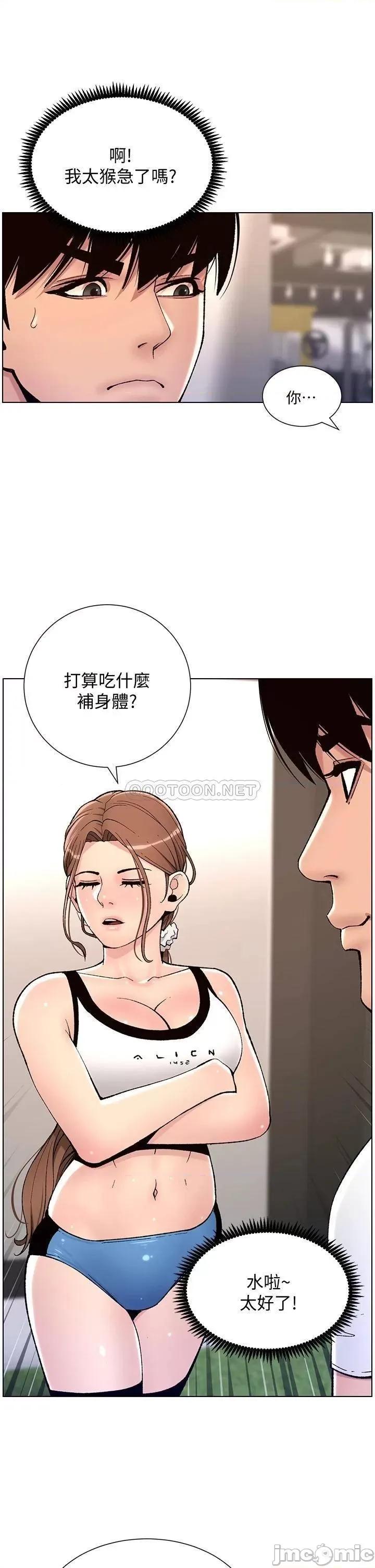 帝王App 帝王App13 第32页