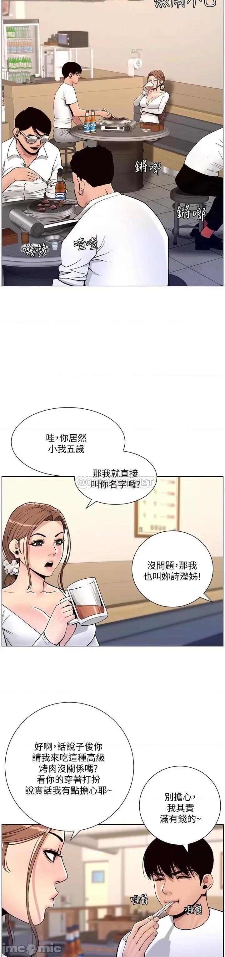 帝王App 帝王App13 第34页