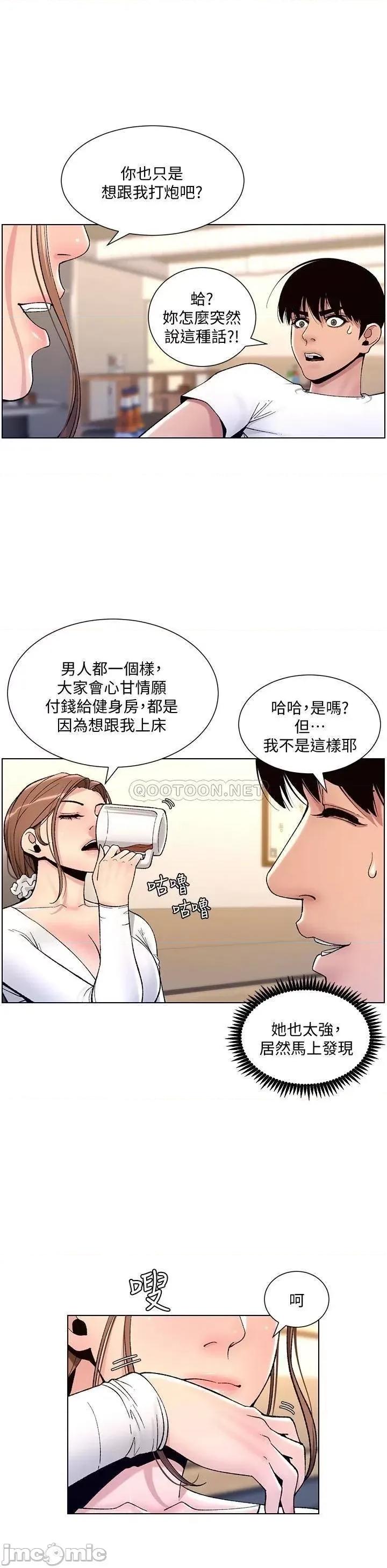 帝王App 帝王App13 第36页