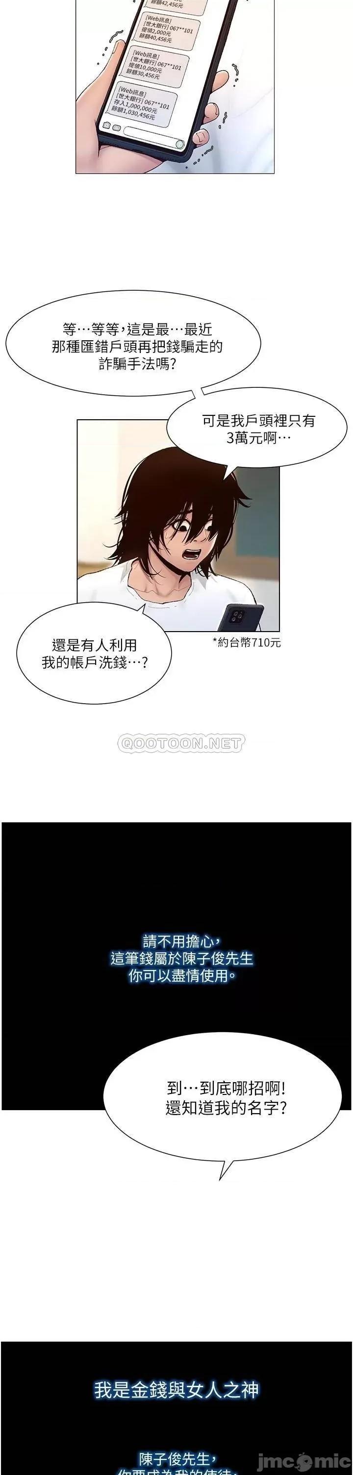 帝王App 帝王App 第17页