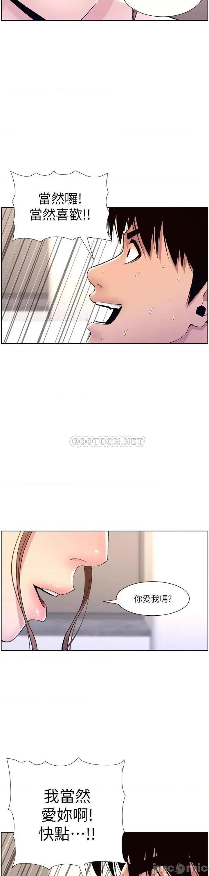 帝王App 帝王App15 第2页