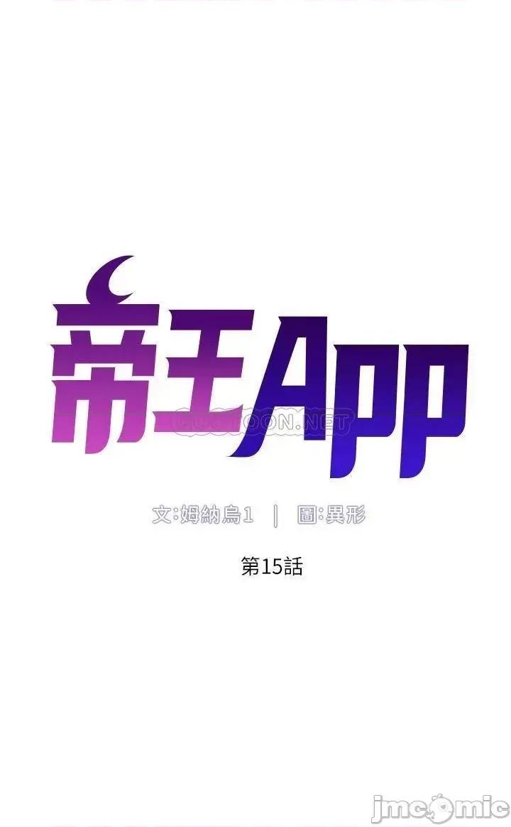 帝王App 帝王App15 第5页