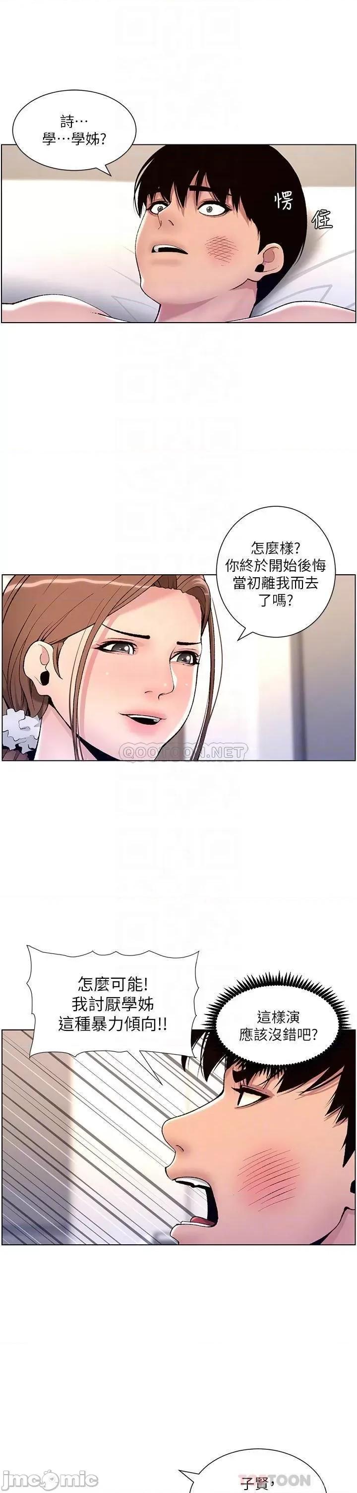 帝王App 帝王App15 第6页