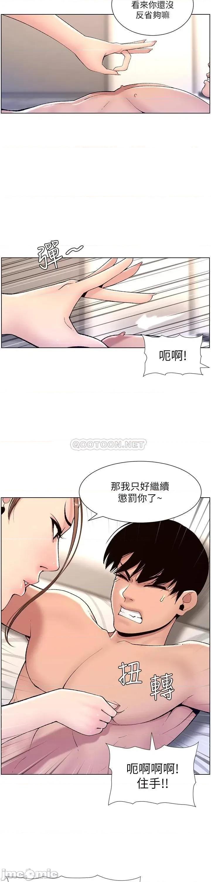 帝王App 帝王App15 第7页