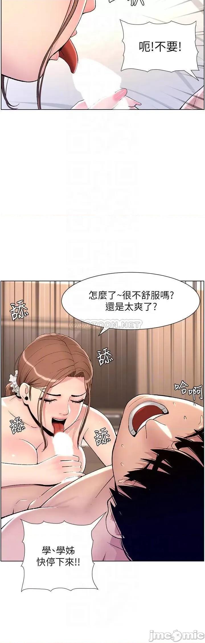 帝王App 帝王App15 第10页