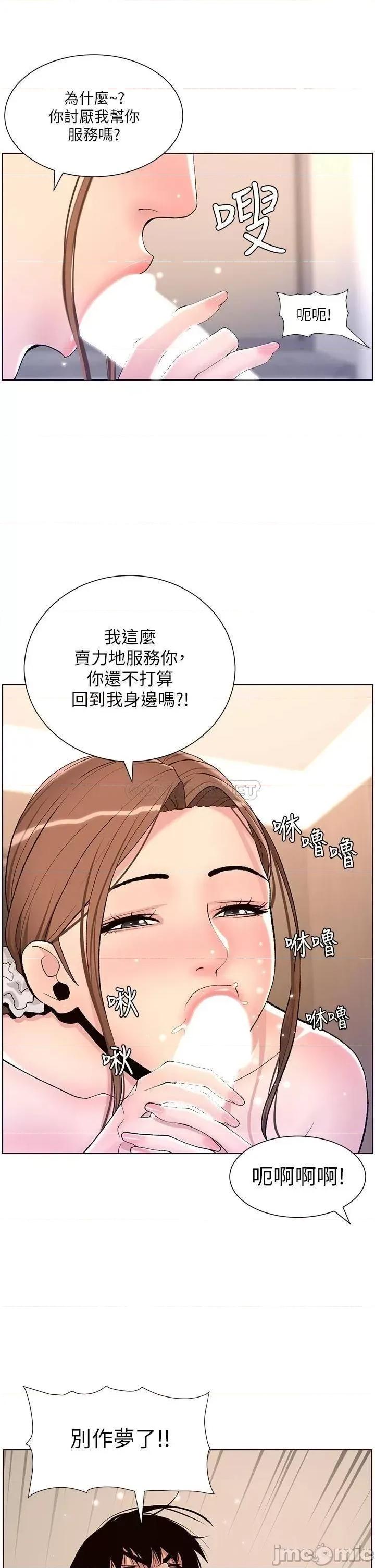 帝王App 帝王App15 第11页