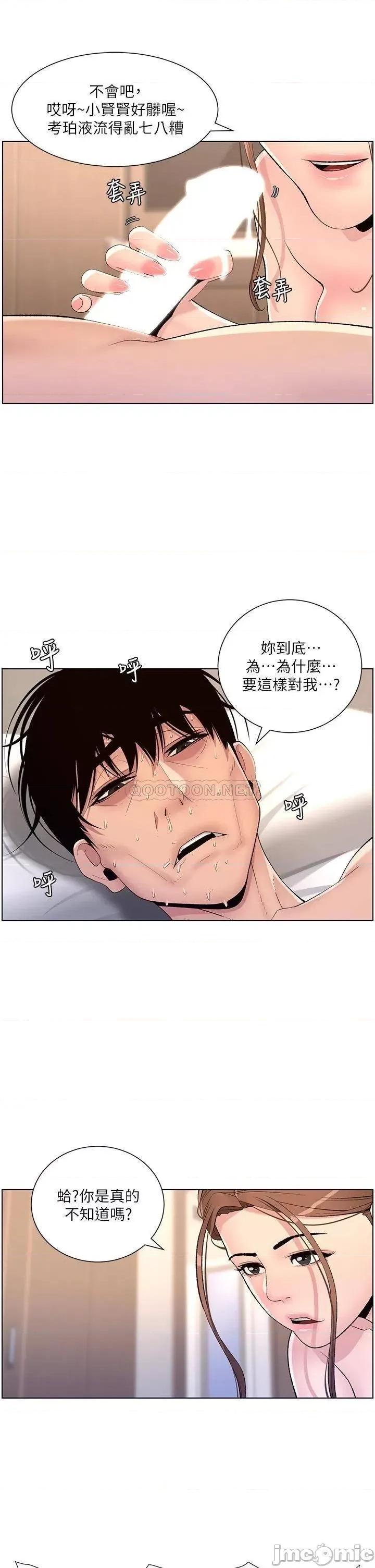 帝王App 帝王App15 第26页