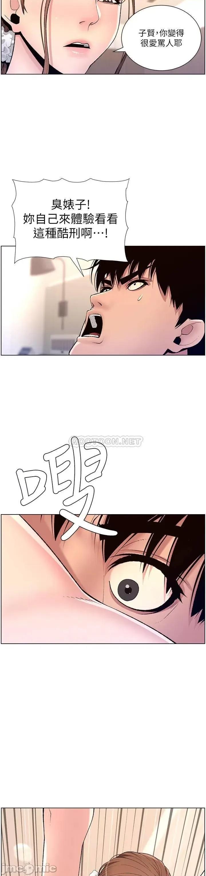 帝王App 帝王App15 第28页
