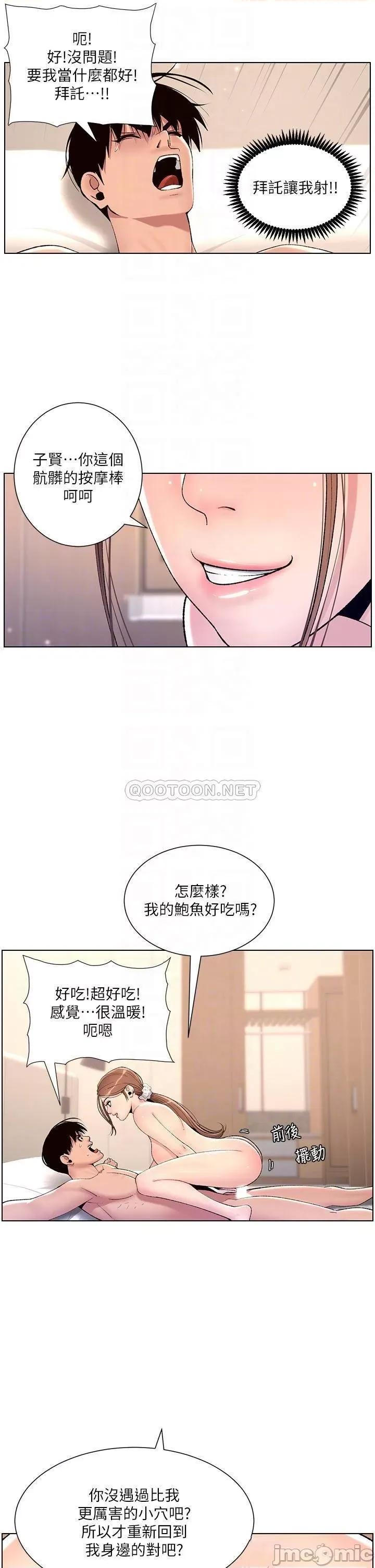 帝王App 帝王App16 第12页