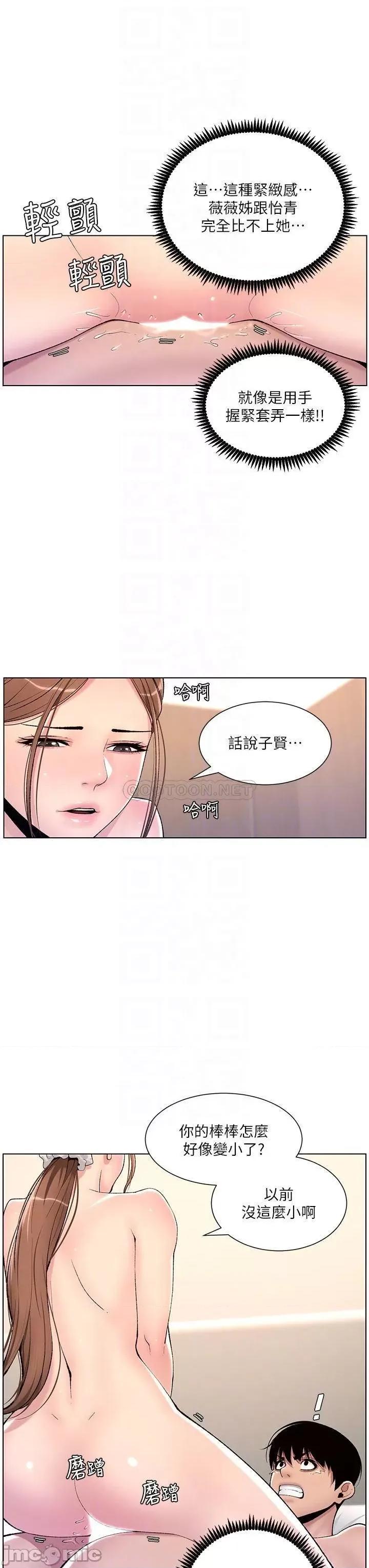 帝王App 帝王App16 第14页