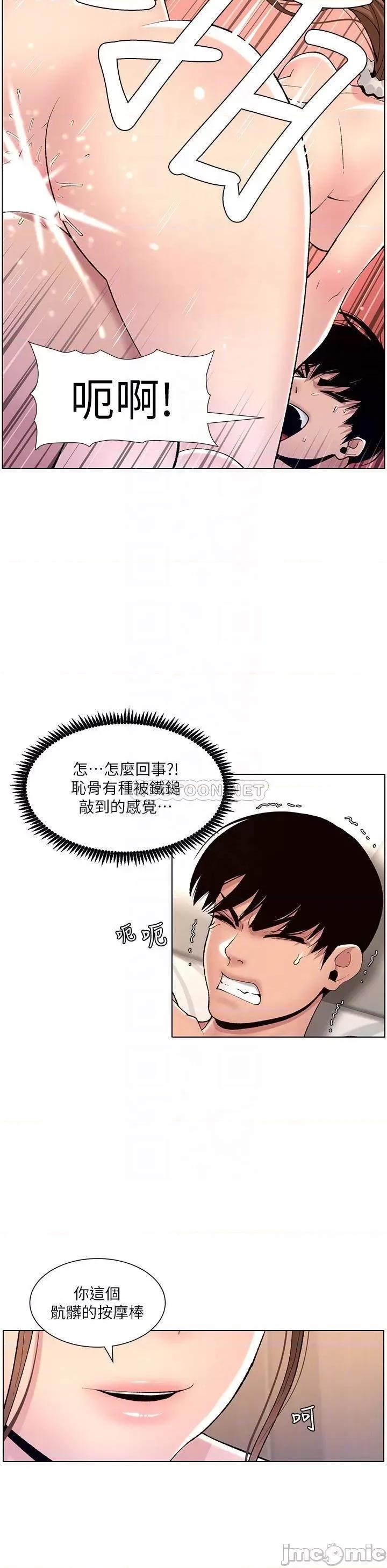 帝王App 帝王App16 第16页