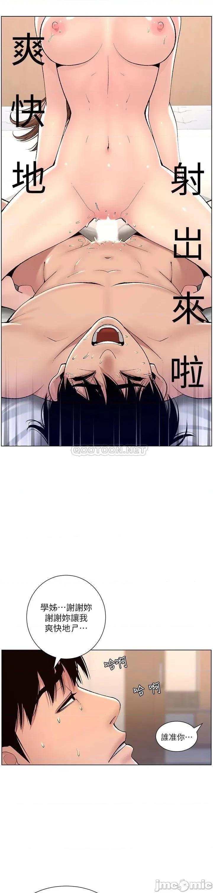 帝王App 帝王App16 第20页