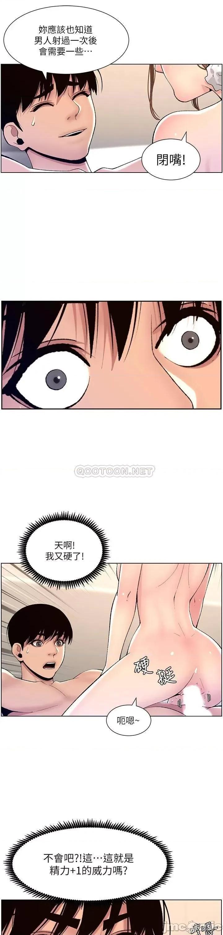 帝王App 帝王App16 第22页