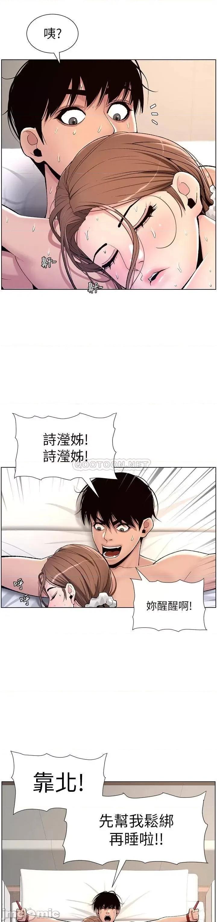 帝王App 帝王App16 第34页
