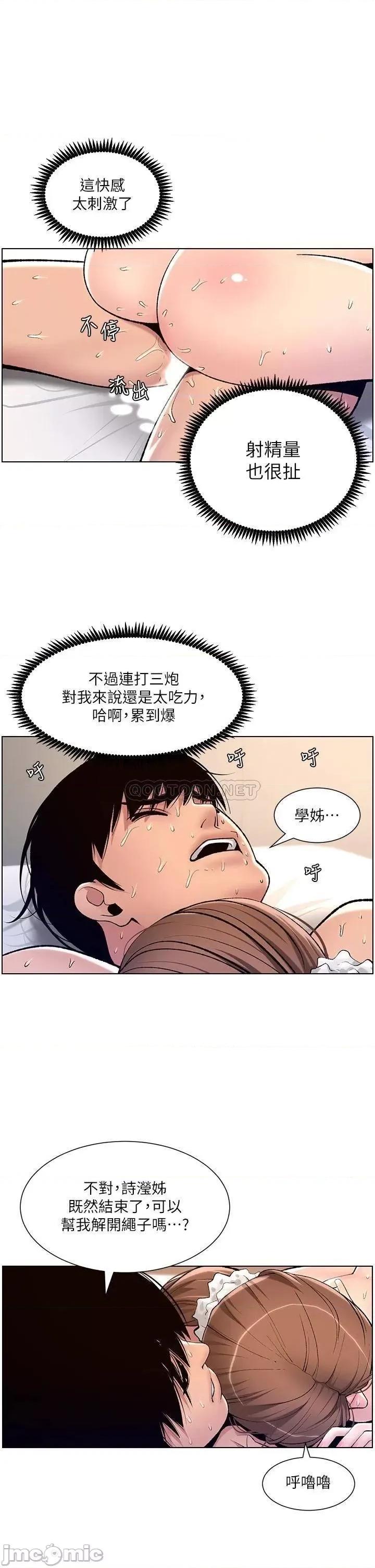 帝王App 帝王App17 第2页