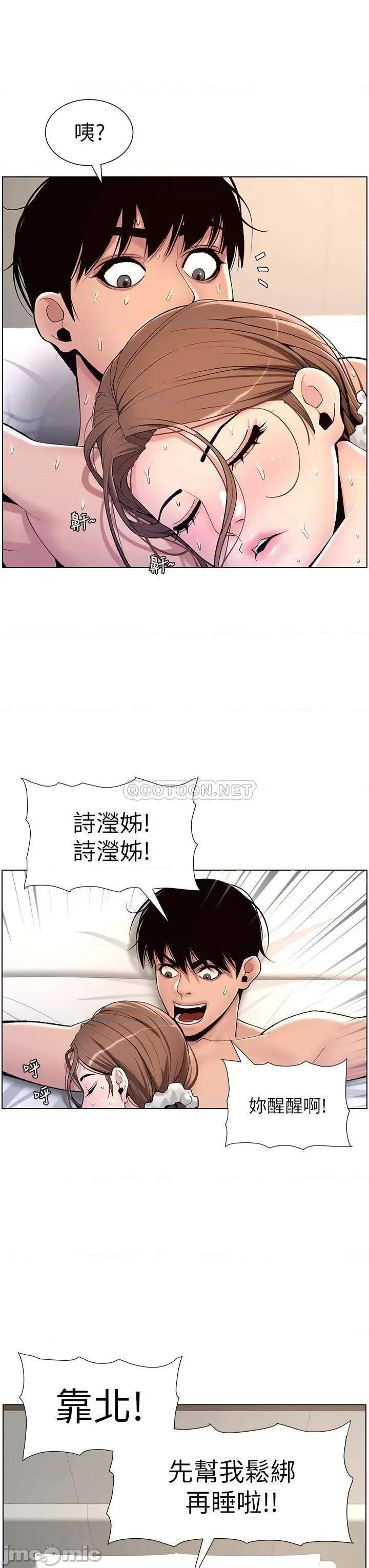 帝王App 帝王App17 第3页