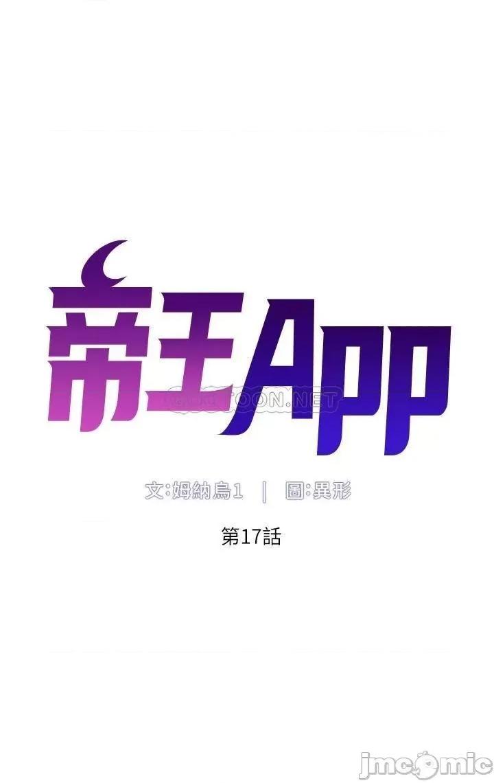 帝王App 帝王App17 第5页