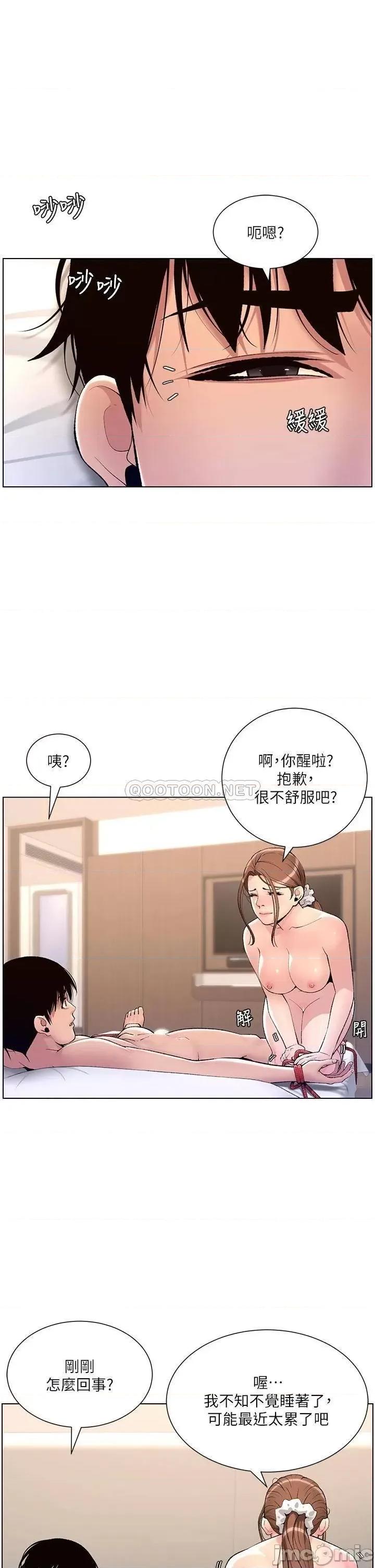 帝王App 帝王App17 第7页