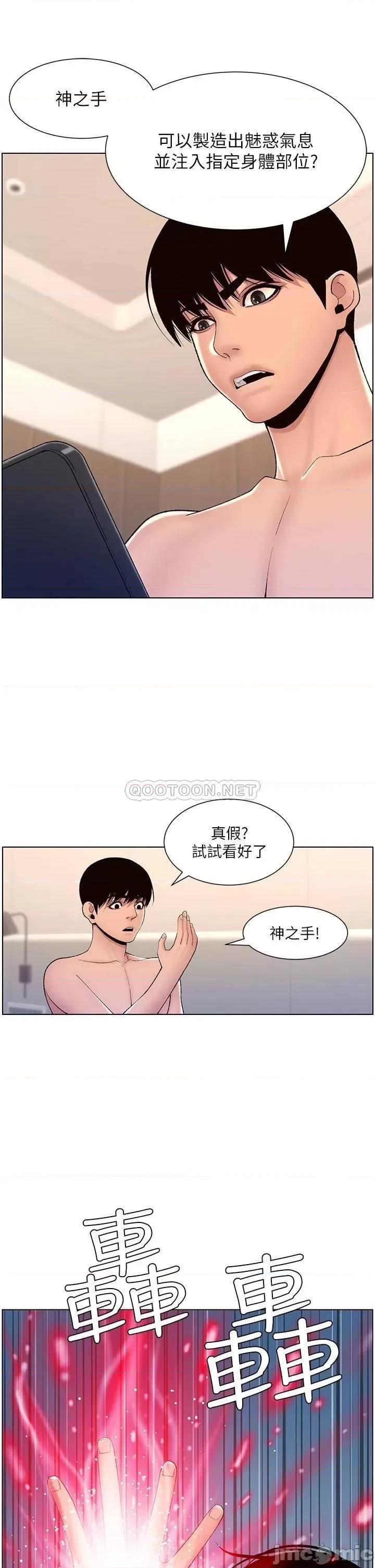 帝王App 帝王App17 第11页