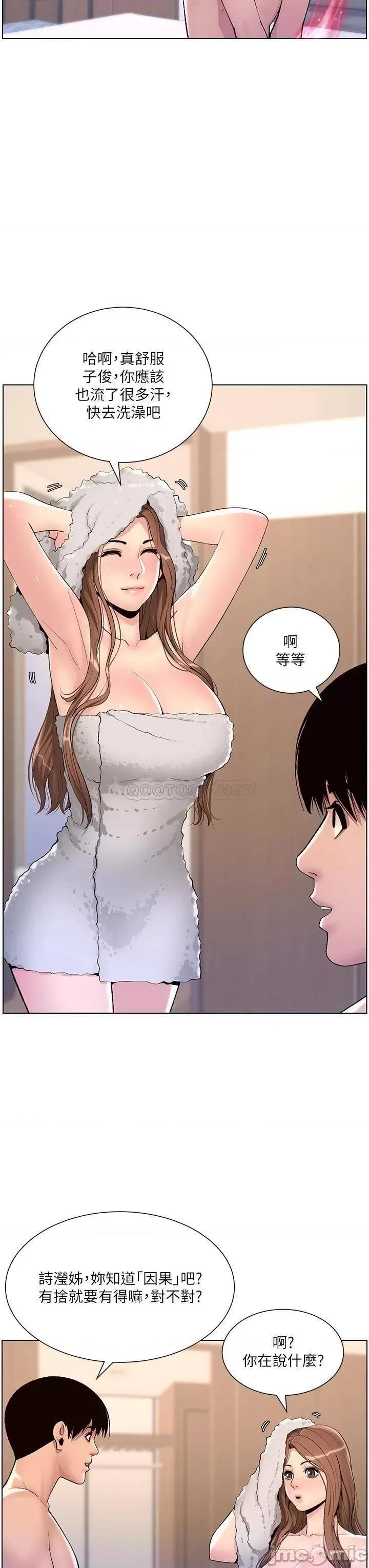 帝王App 帝王App17 第13页