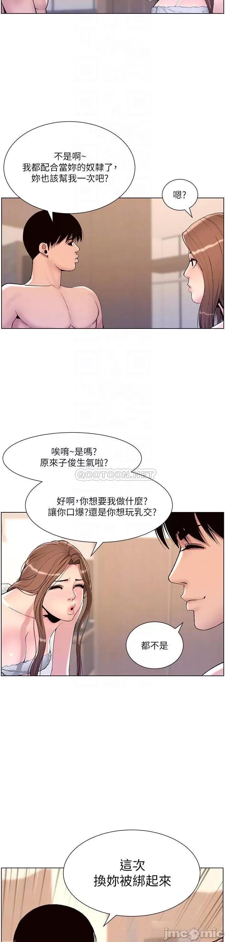 帝王App 帝王App17 第14页