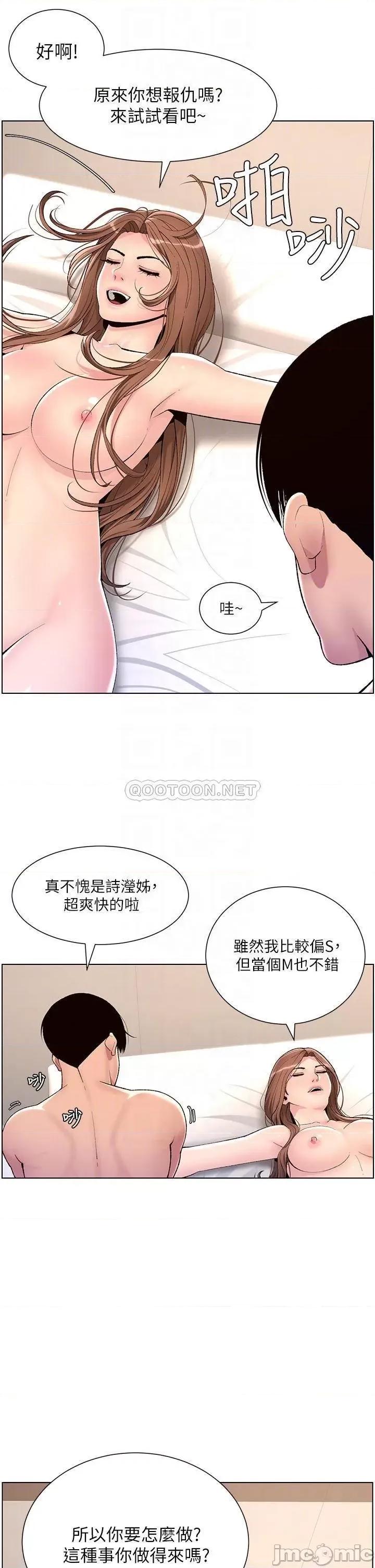 帝王App 帝王App17 第16页