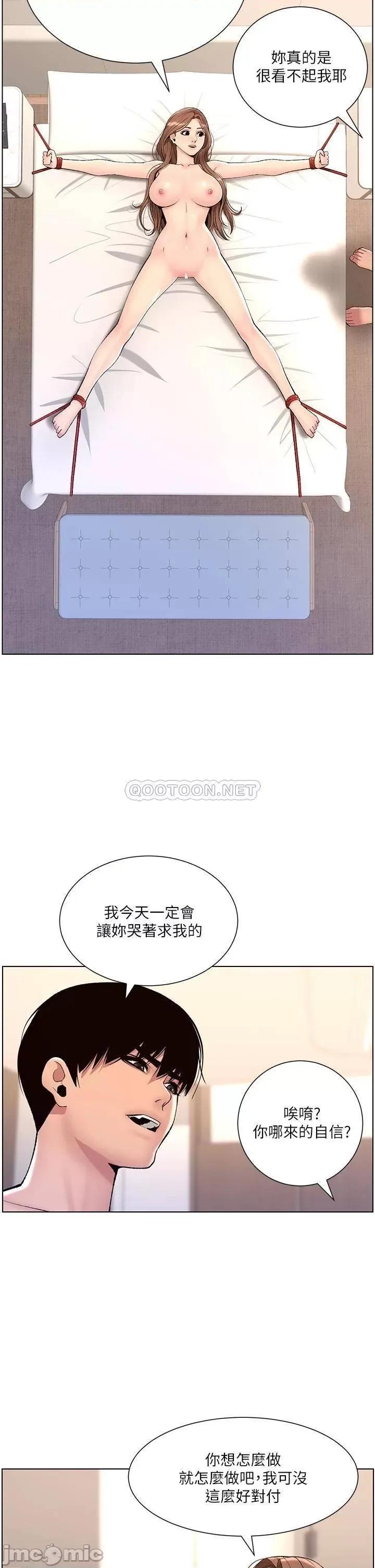 帝王App 帝王App17 第17页