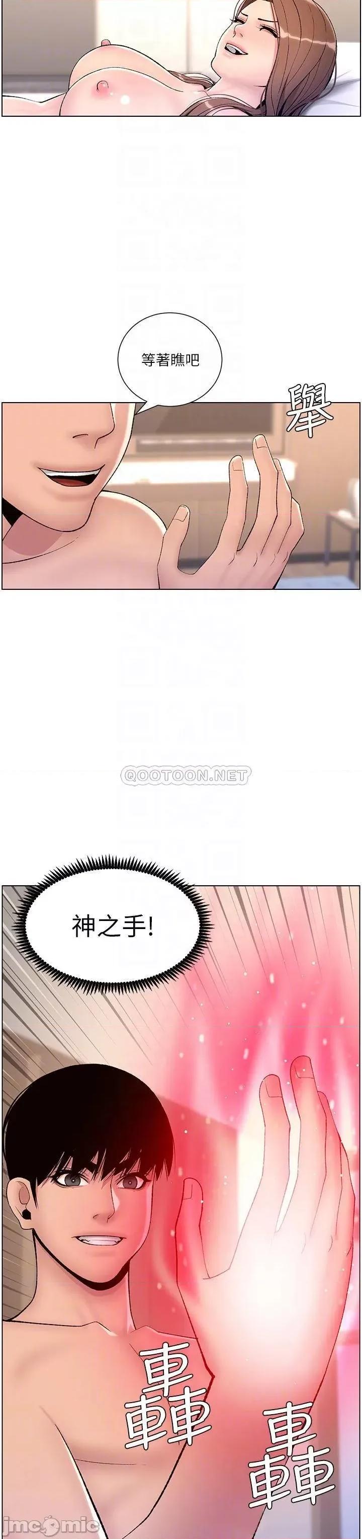 帝王App 帝王App17 第18页