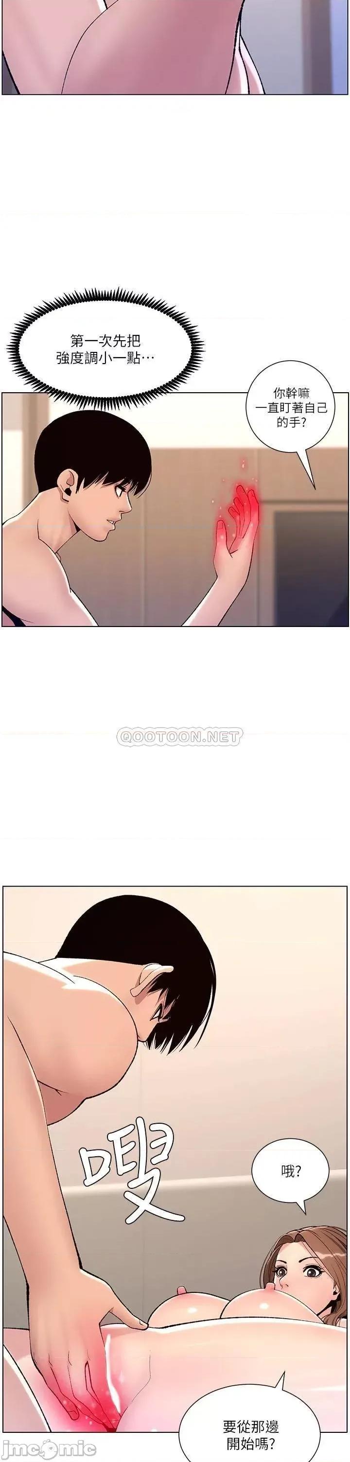 帝王App 帝王App17 第19页