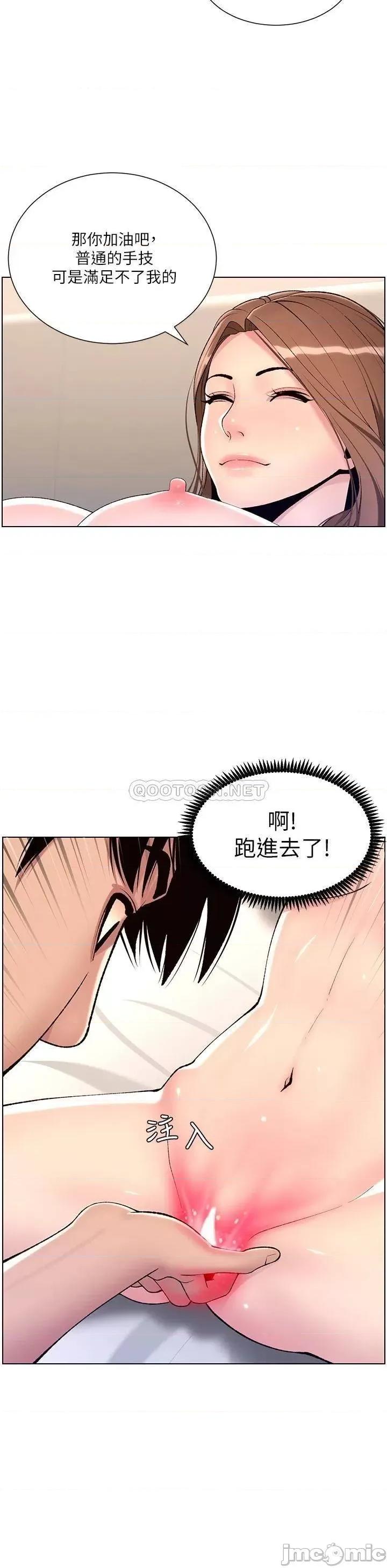 帝王App 帝王App17 第20页