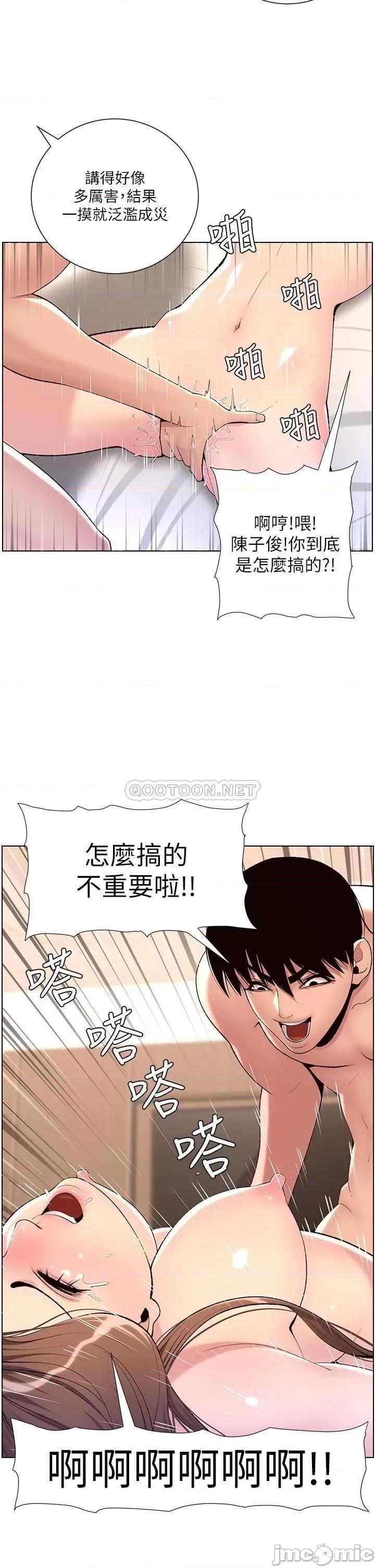 帝王App 帝王App17 第22页