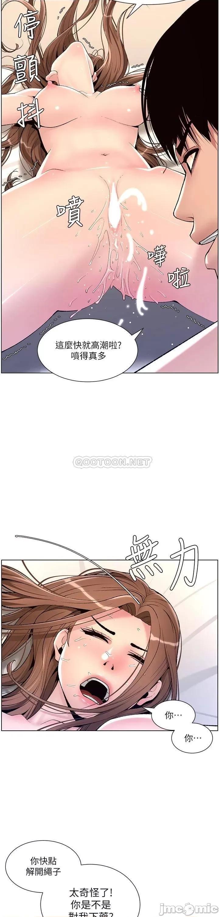 帝王App 帝王App17 第24页