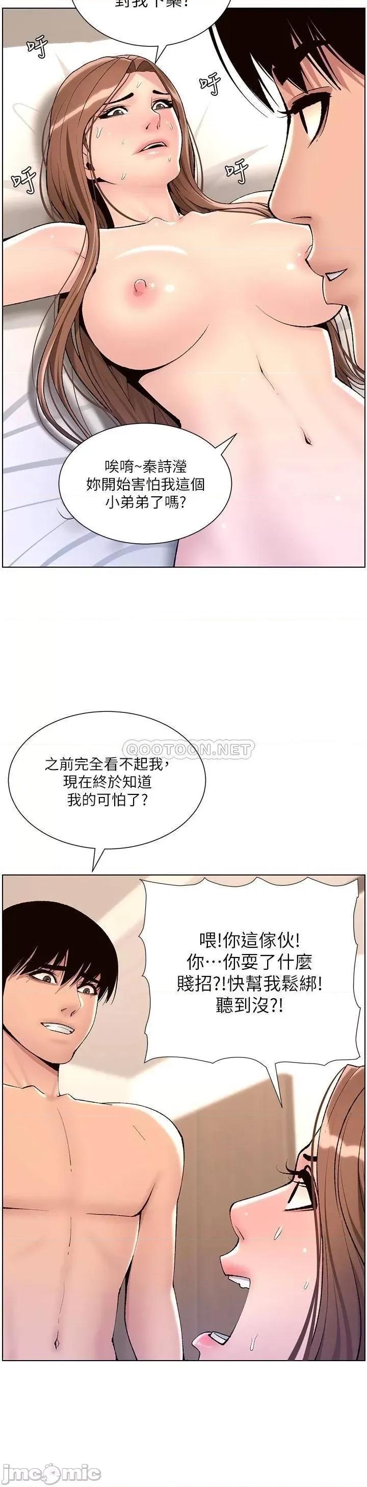 帝王App 帝王App17 第25页