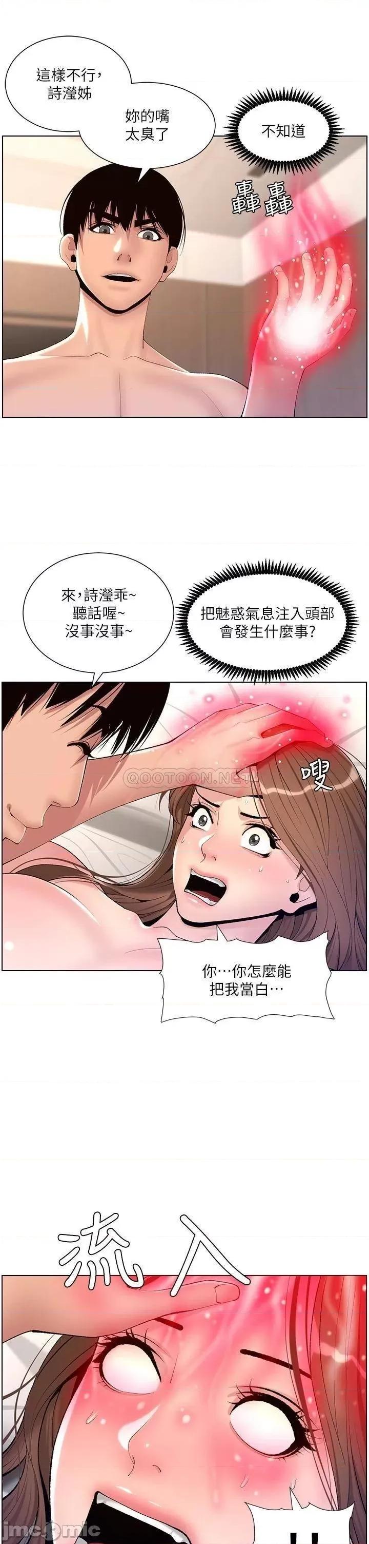 帝王App 帝王App17 第26页