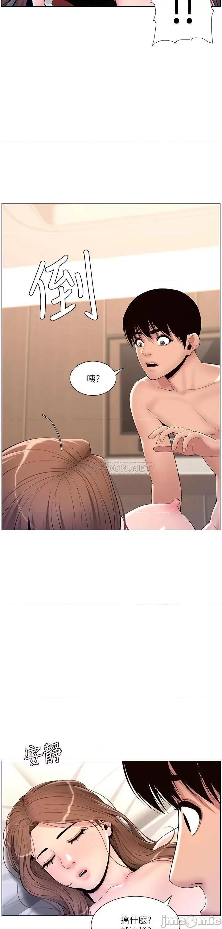 帝王App 帝王App17 第27页